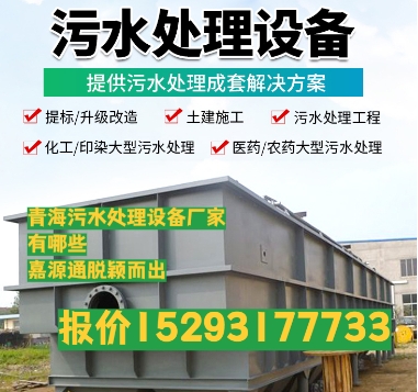 隆阳养殖污水处理设备