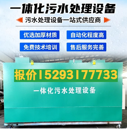 隆阳一体化污水处理设备 污水处理设备生产厂家