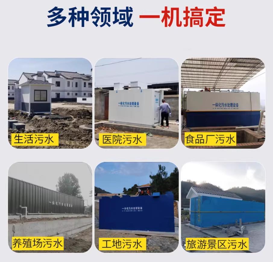 隆阳甘肃兰州地埋式污水处理设备厂家|一体化埋地污水治理设备|乡镇乡村厂区小区通用解决方案